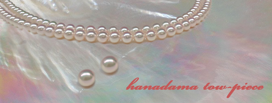 花珠真珠２点セット,花珠真珠２点セット＜7.5mm＞ | 伊勢の真珠専門店 